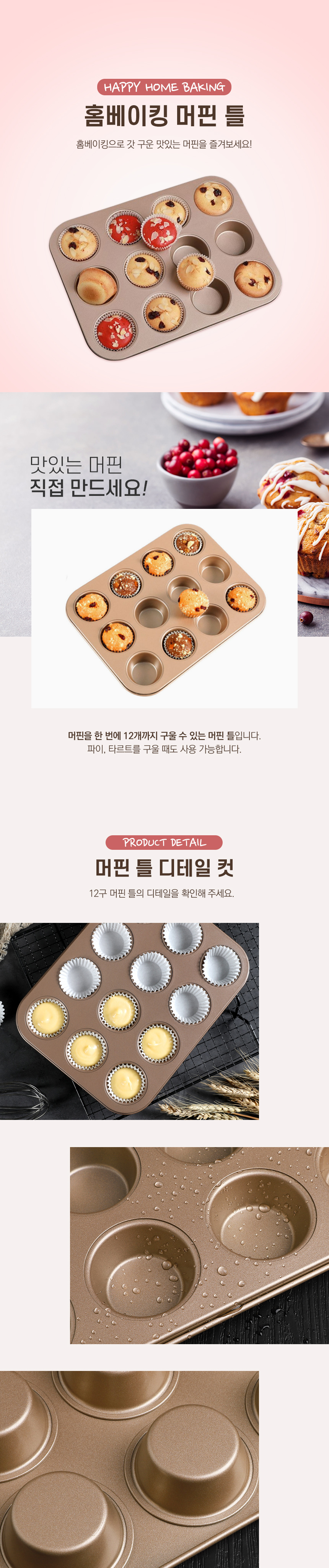 머핀틀, 골드, 1개 상세 이미지 2