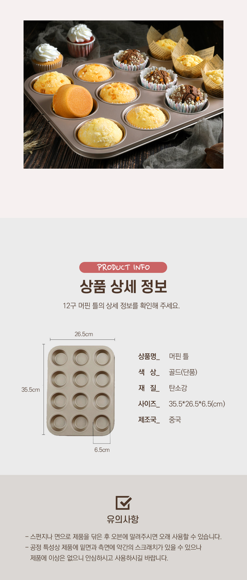 머핀틀, 골드, 1개 상세 이미지 3