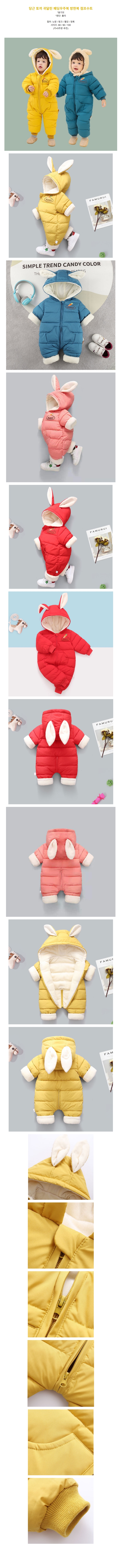 아기 상하복 우주복 패딩, 노랑, 100cm, 1개 상세 이미지 1