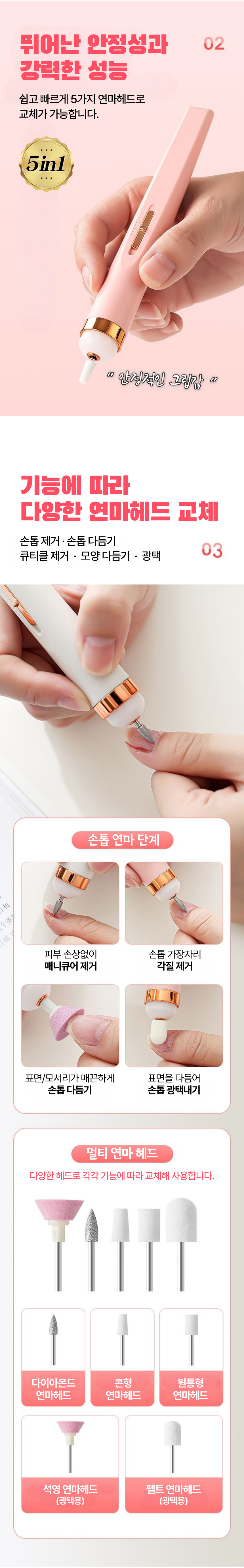 원터치 전동 USB충전 네일 관리기, 화이트, 1개 상세 이미지 4