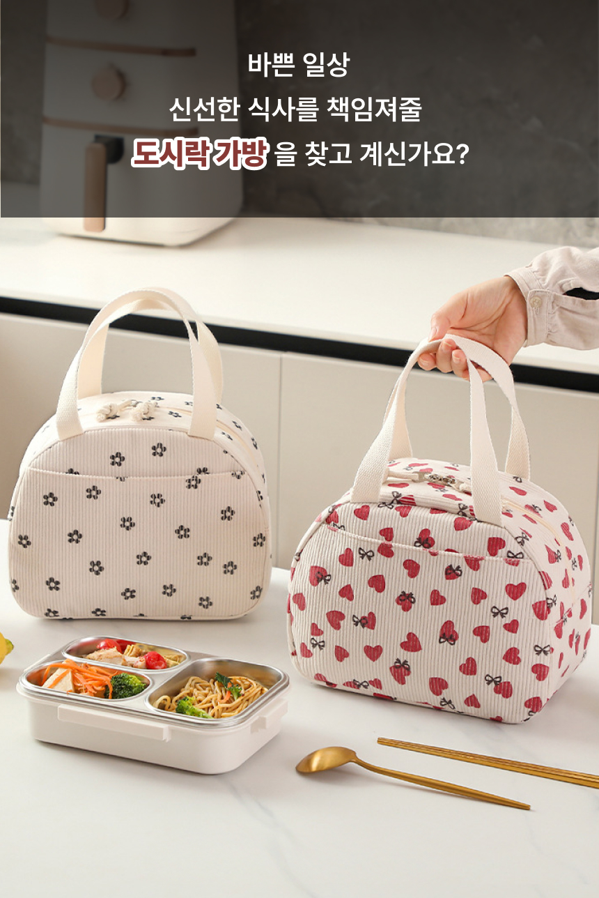 FRISCHE 골덴보냉백, 베이지, 6.5L, 1개 상세 이미지 1