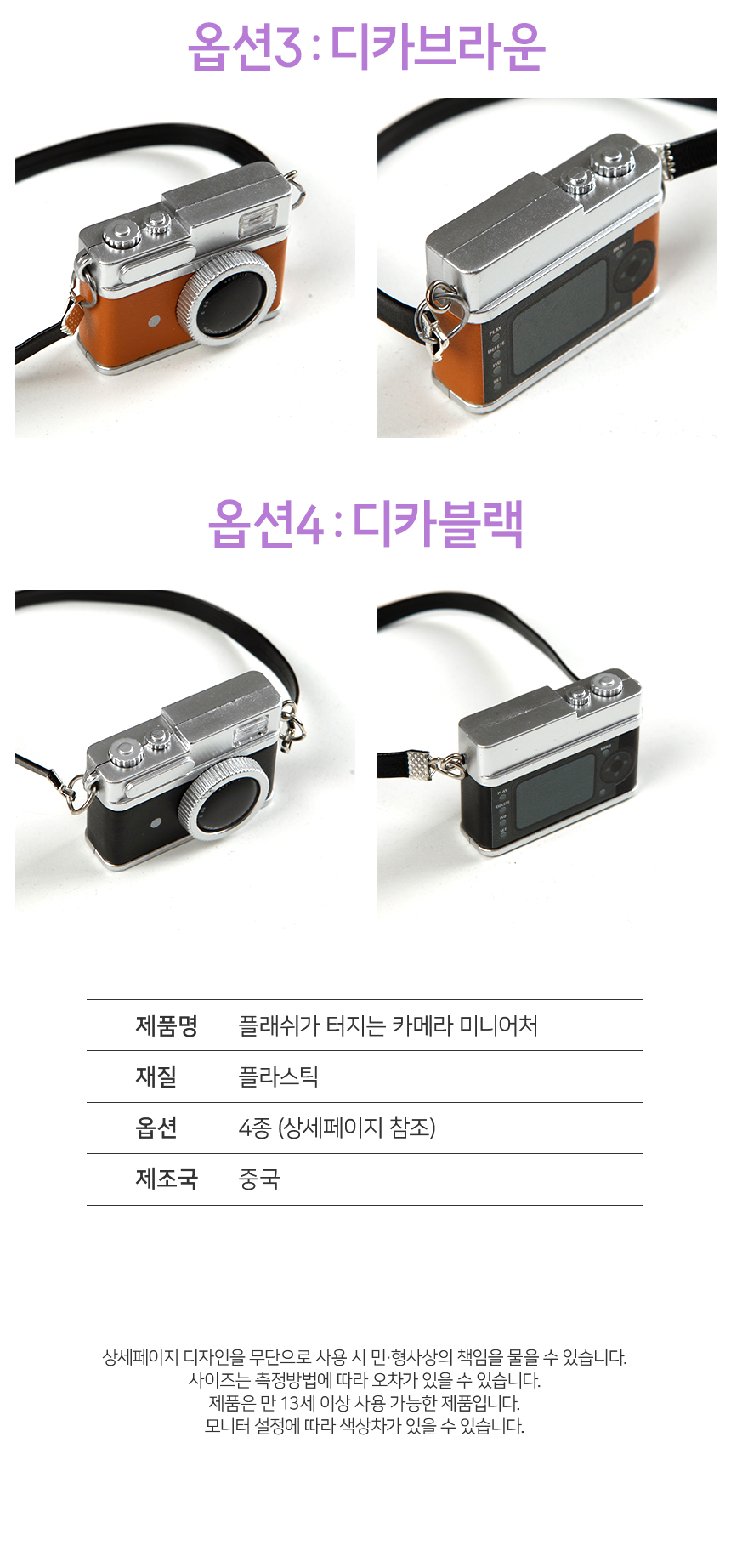 미니 카메라 키링, 미니디카, 블랙, 1개 상세 이미지 6