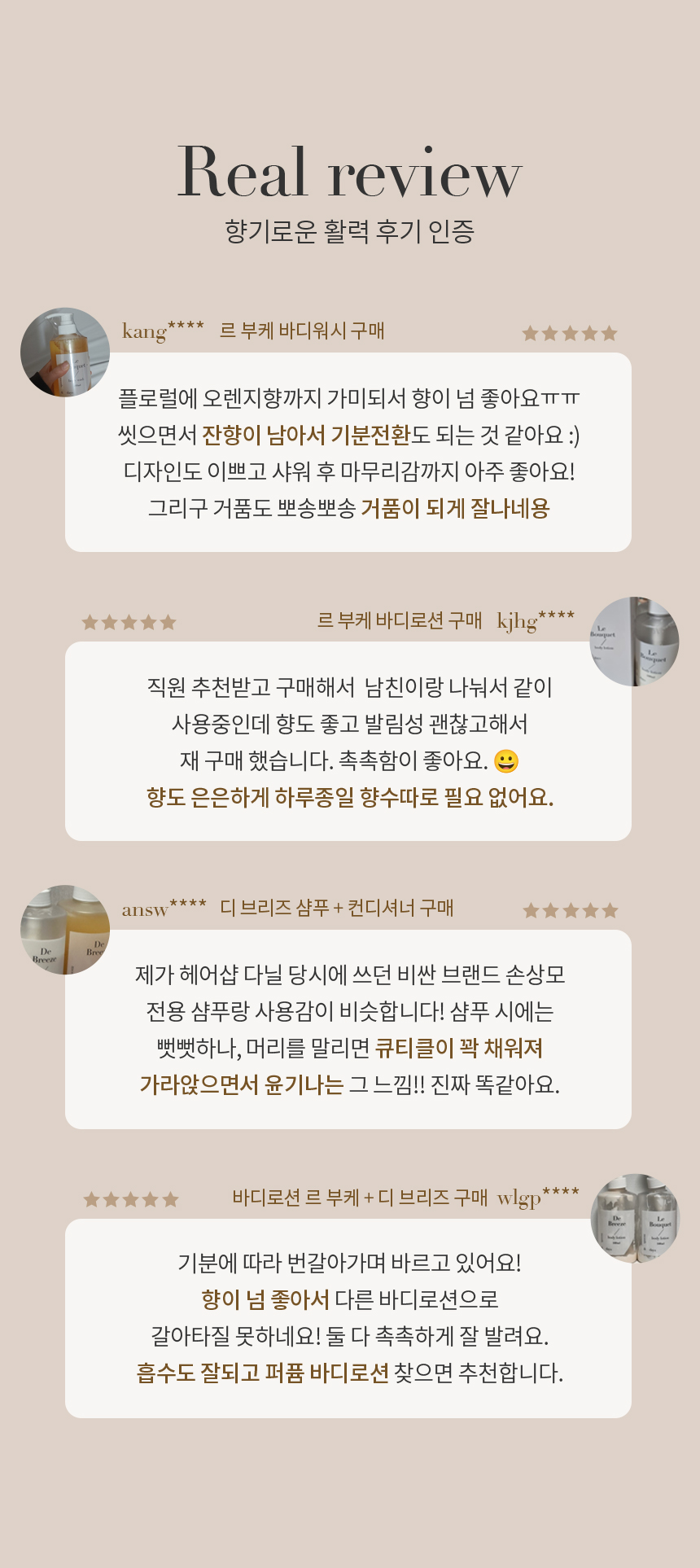 먼스앤데이즈 퍼퓸케어 바디워시, 디 브리즈 클린솝, 300ml, 1개 상세 이미지 4