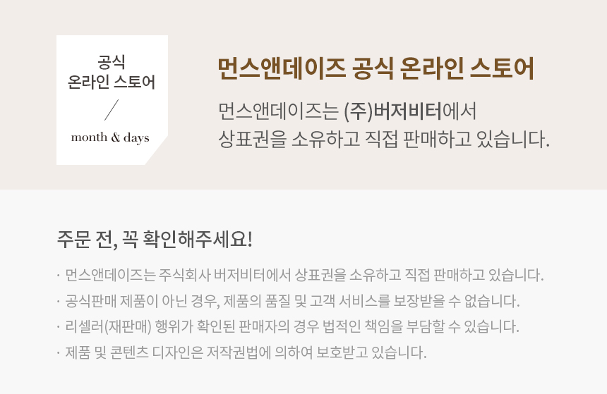 먼스앤데이즈 퍼퓸케어 바디워시, 디 브리즈 클린솝, 300ml, 1개 상세 이미지 1