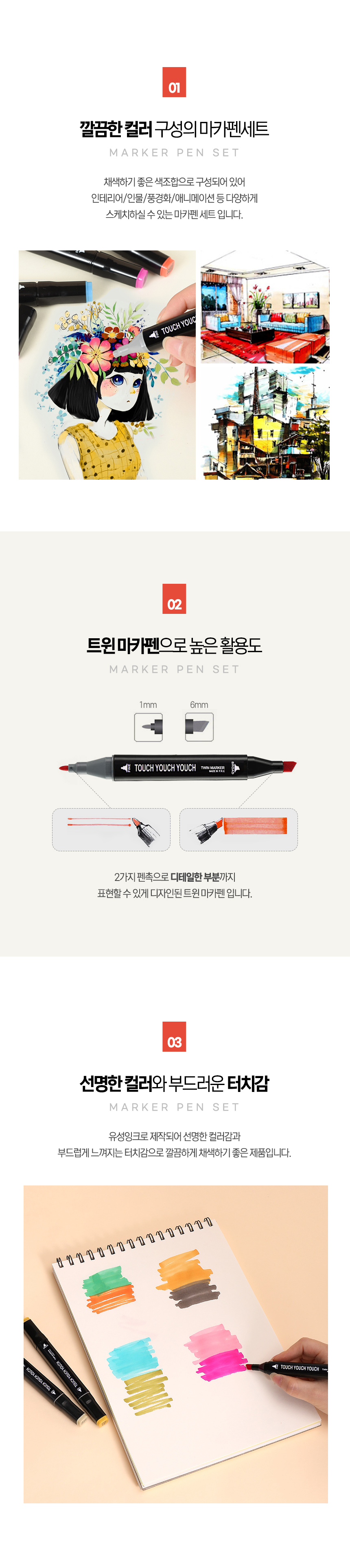 트윈 디자인 마카펜 세트, 36색, 1세트 상세 이미지 2
