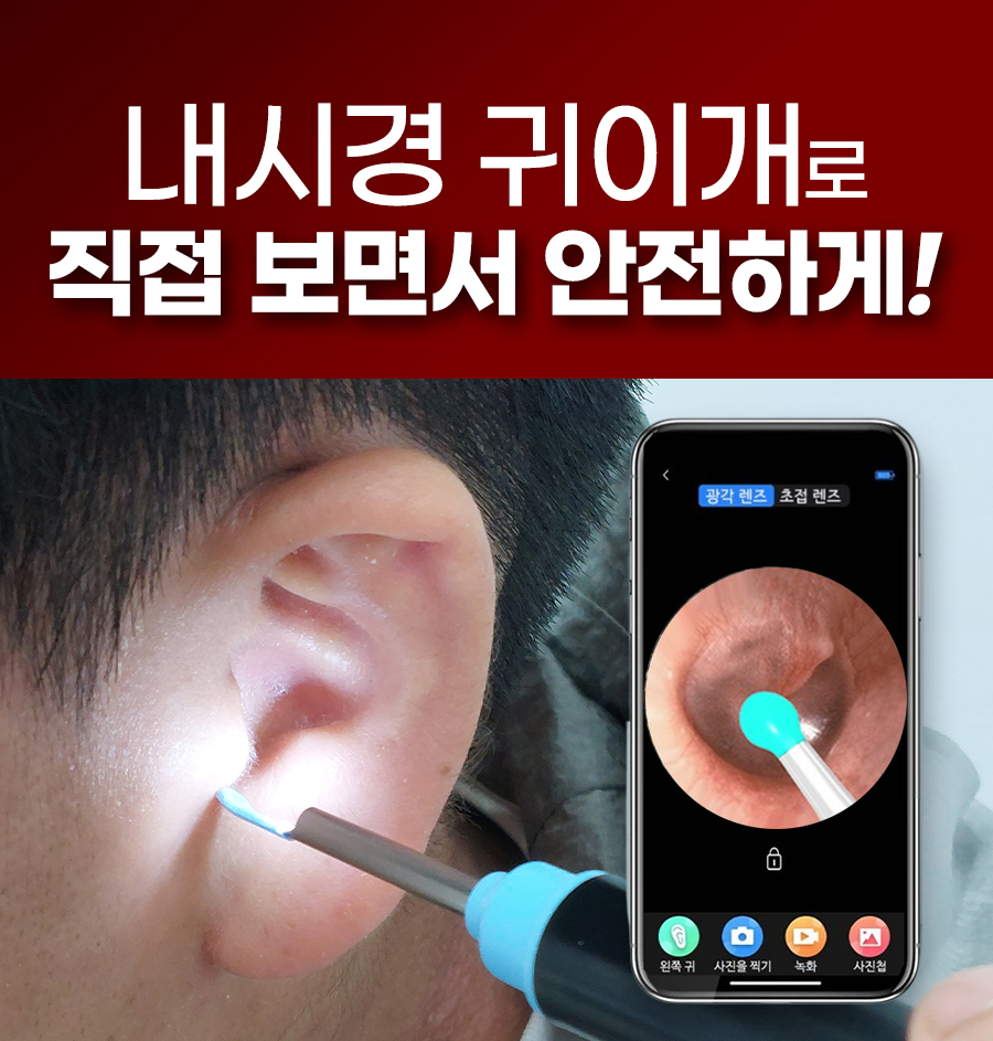 나무팩토리 내시경 귀이개, 2개 상세 이미지 5
