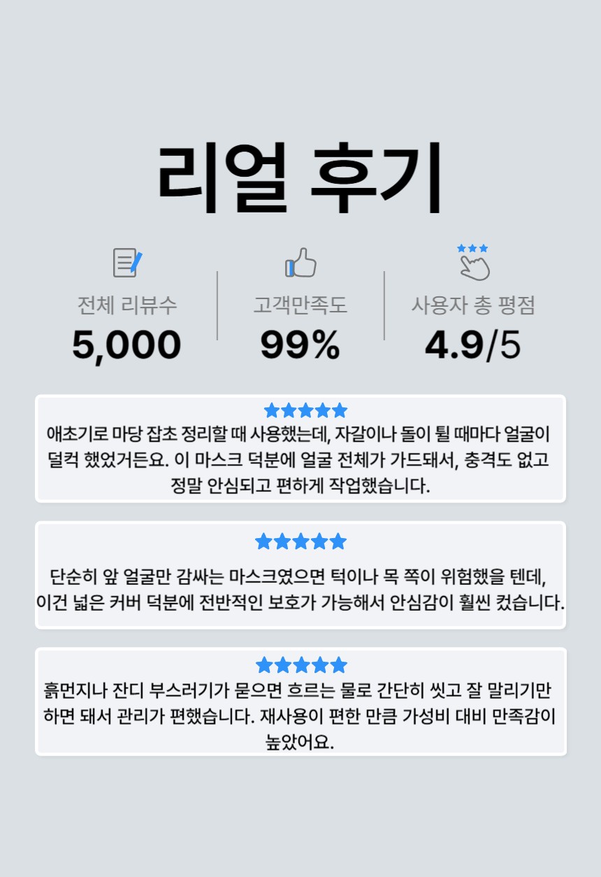 예초기 안면 보호 마스크, 1개 상세 이미지 2