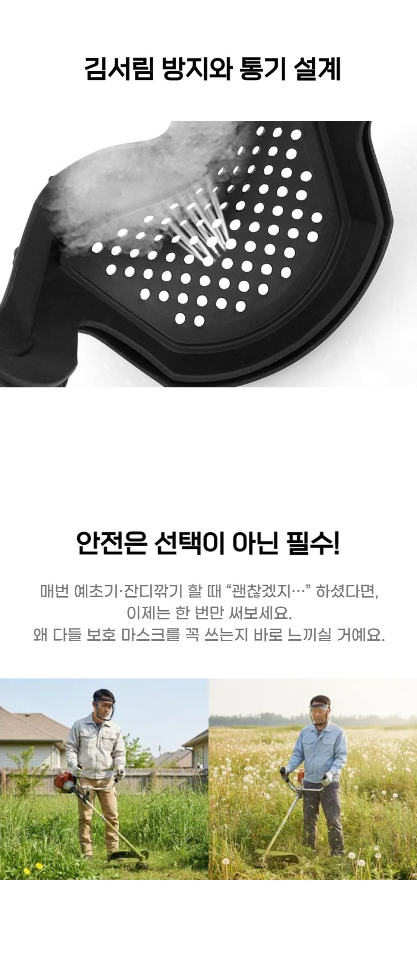 예초기 안면 보호 마스크, 1개 상세 이미지 6