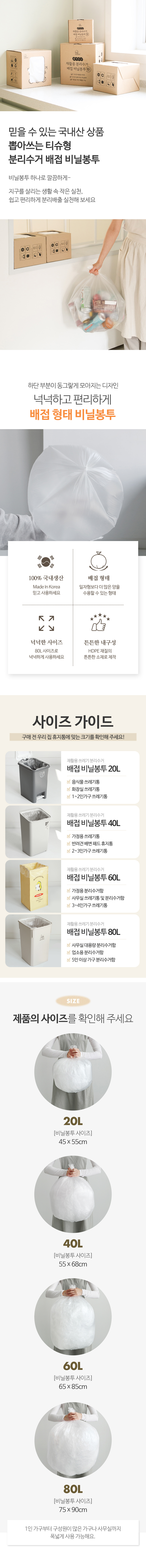 네이쳐리빙 뽑아쓰는 티슈형 분리수거 배접 비닐봉투, 60L, 100매 상세 이미지 2