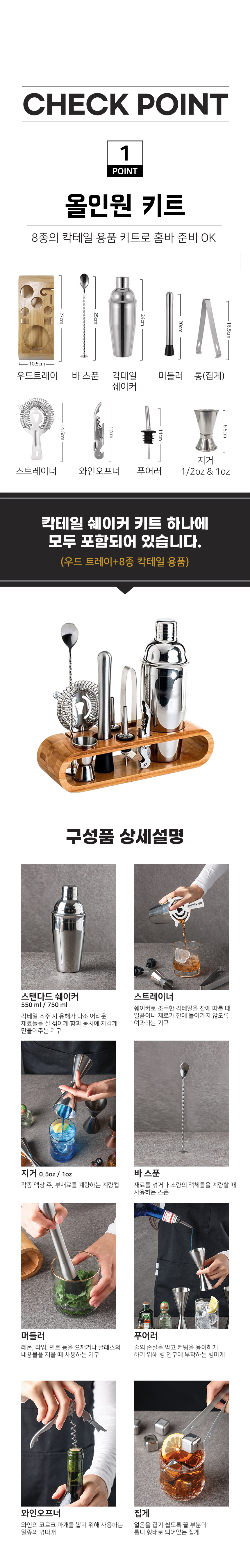 테네르 칵테일 쉐이커 키트, 스테인리스, 1세트 상세 이미지 5