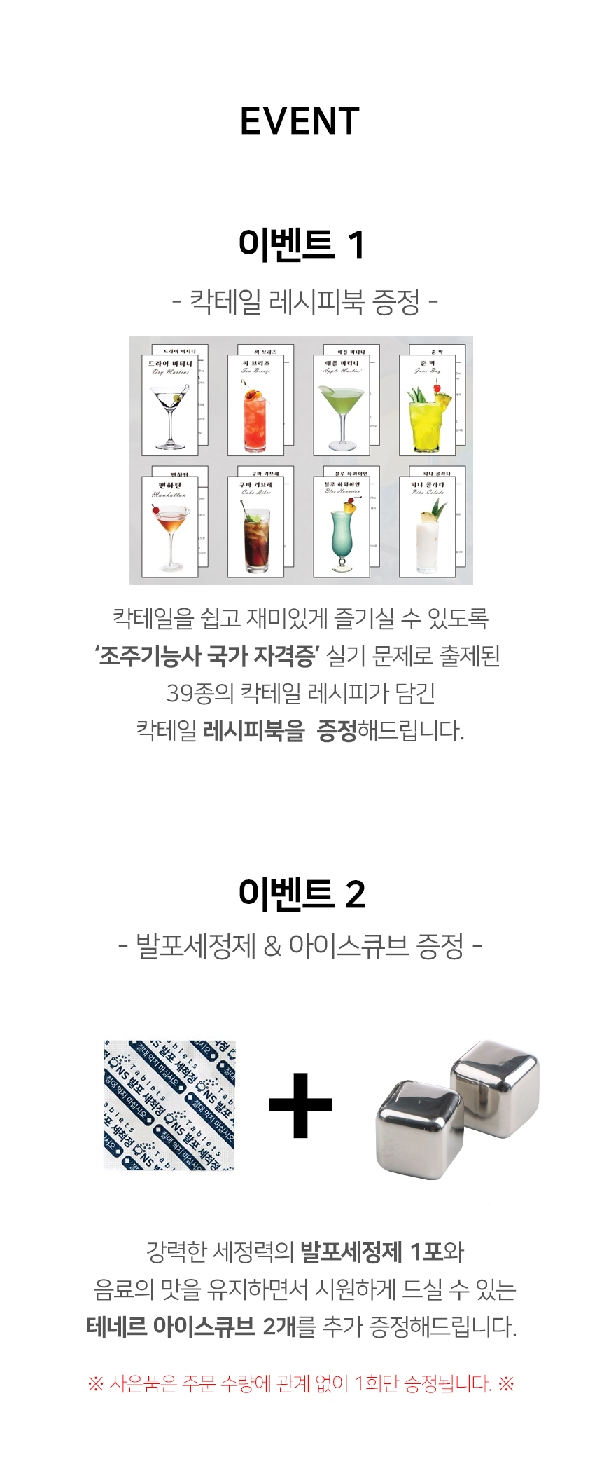 테네르 칵테일 쉐이커 키트, 스테인리스, 1세트 상세 이미지 3