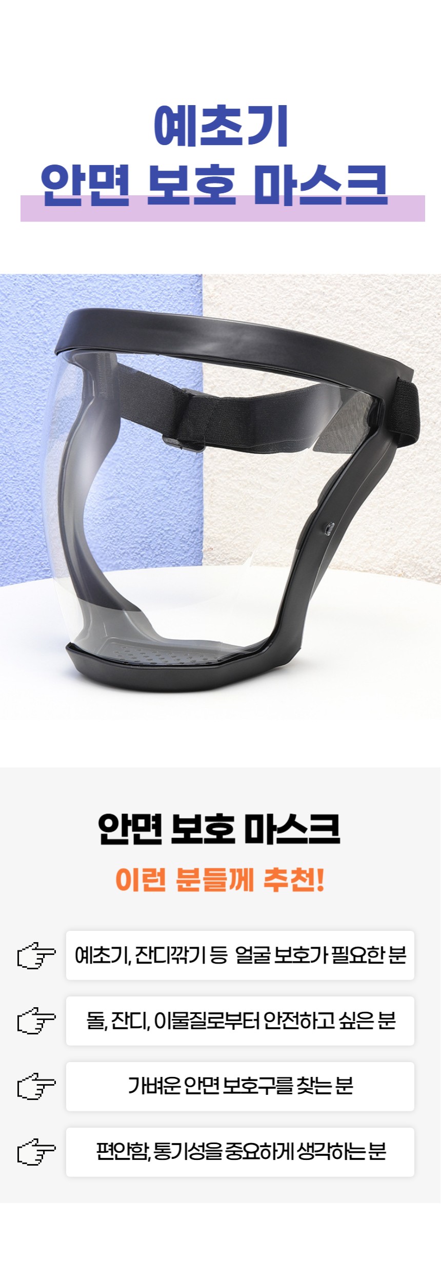 예초기 안면 보호 마스크, 1개 상세 이미지 1