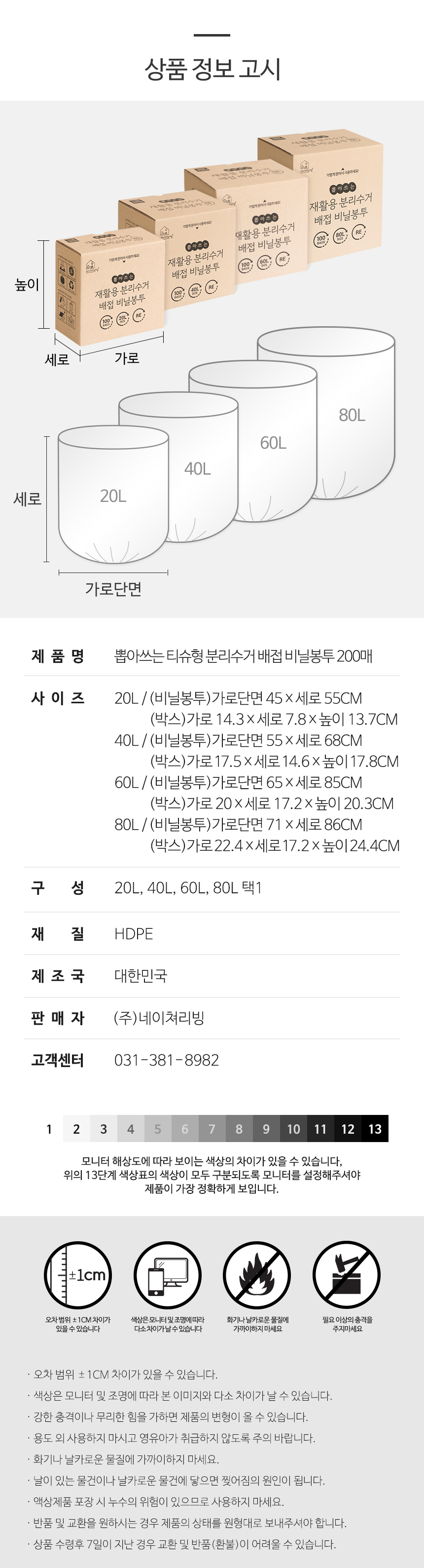 네이쳐리빙 뽑아쓰는 티슈형 분리수거 배접 비닐봉투, 60L, 100매 상세 이미지 4
