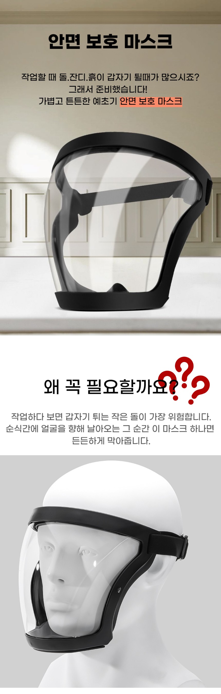 예초기 안면 보호 마스크, 1개 상세 이미지 3