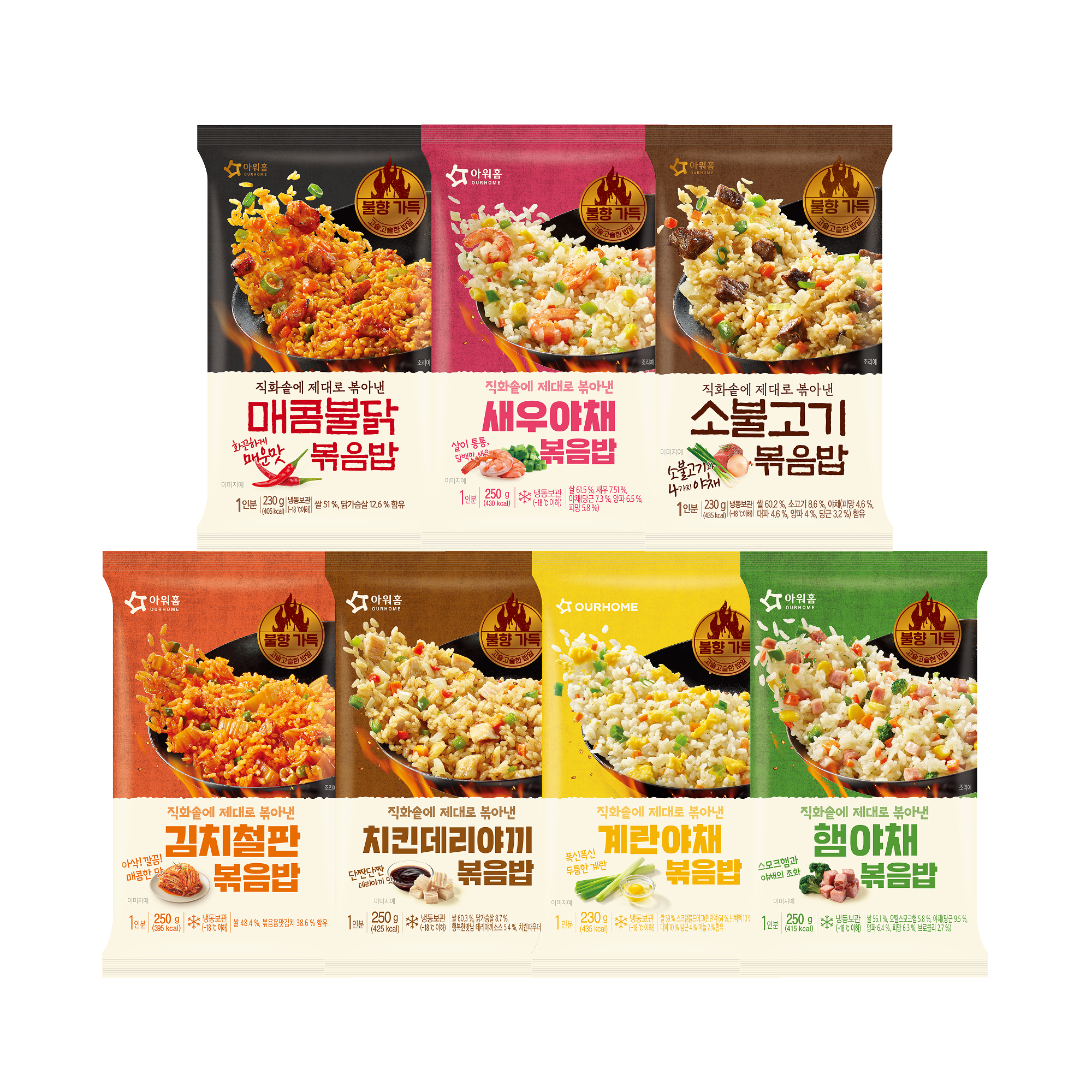 [토스쇼핑]아워홈 직화솥 볶음밥 7종, 2세트