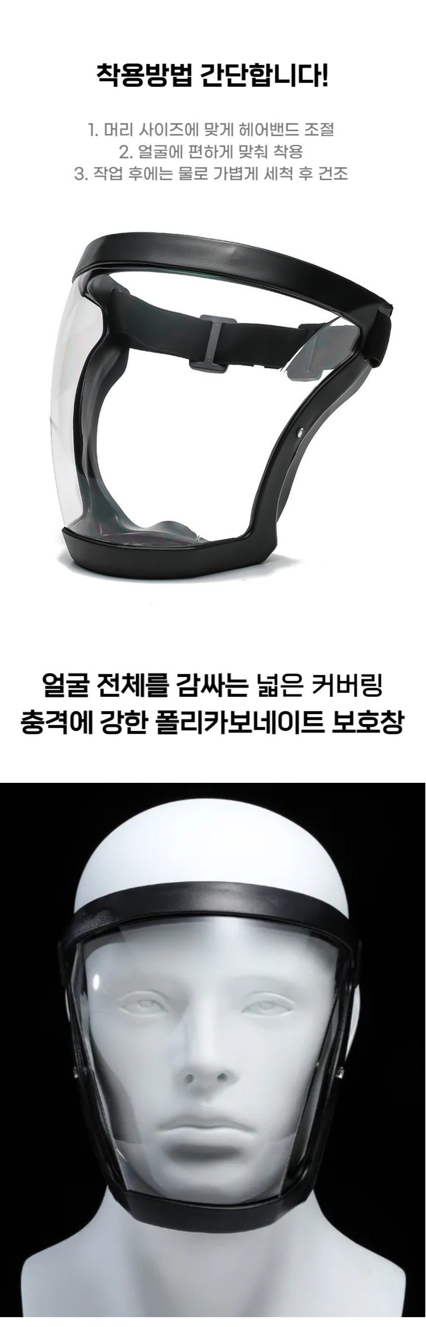 예초기 안면 보호 마스크, 1개 상세 이미지 4