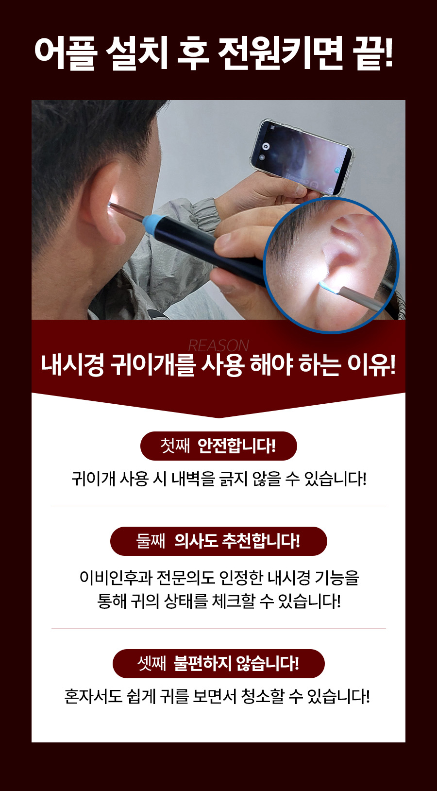 나무팩토리 내시경 귀이개, 2개 상세 이미지 6