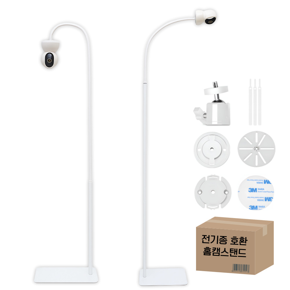 바투하루 CCTV 홈캠 거치대 스탠드, 홈캠거치대,1개