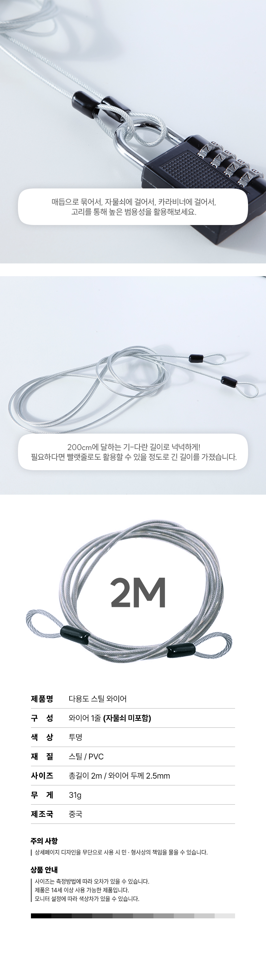 다용도 와이어 자전거 자물쇠, 2M, 3개 상세 이미지 3