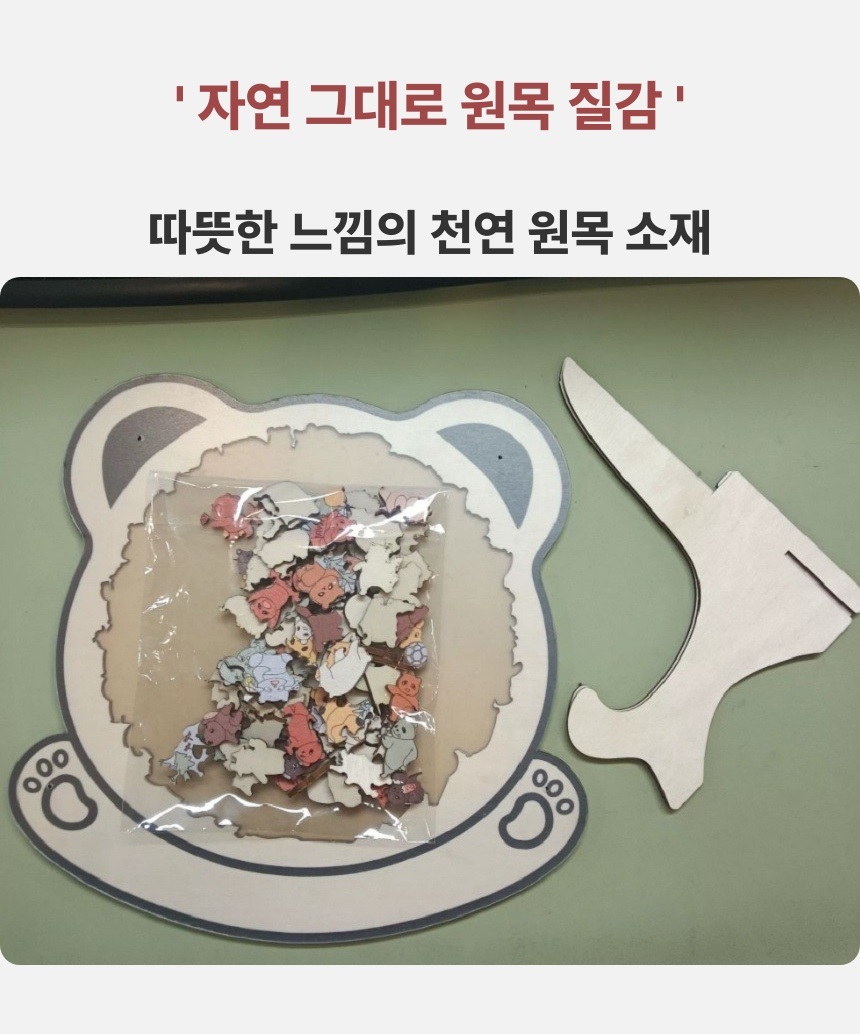 곰돌이 직소 우드퍼즐, 아이보리, 100개, 1개 상세 이미지 2