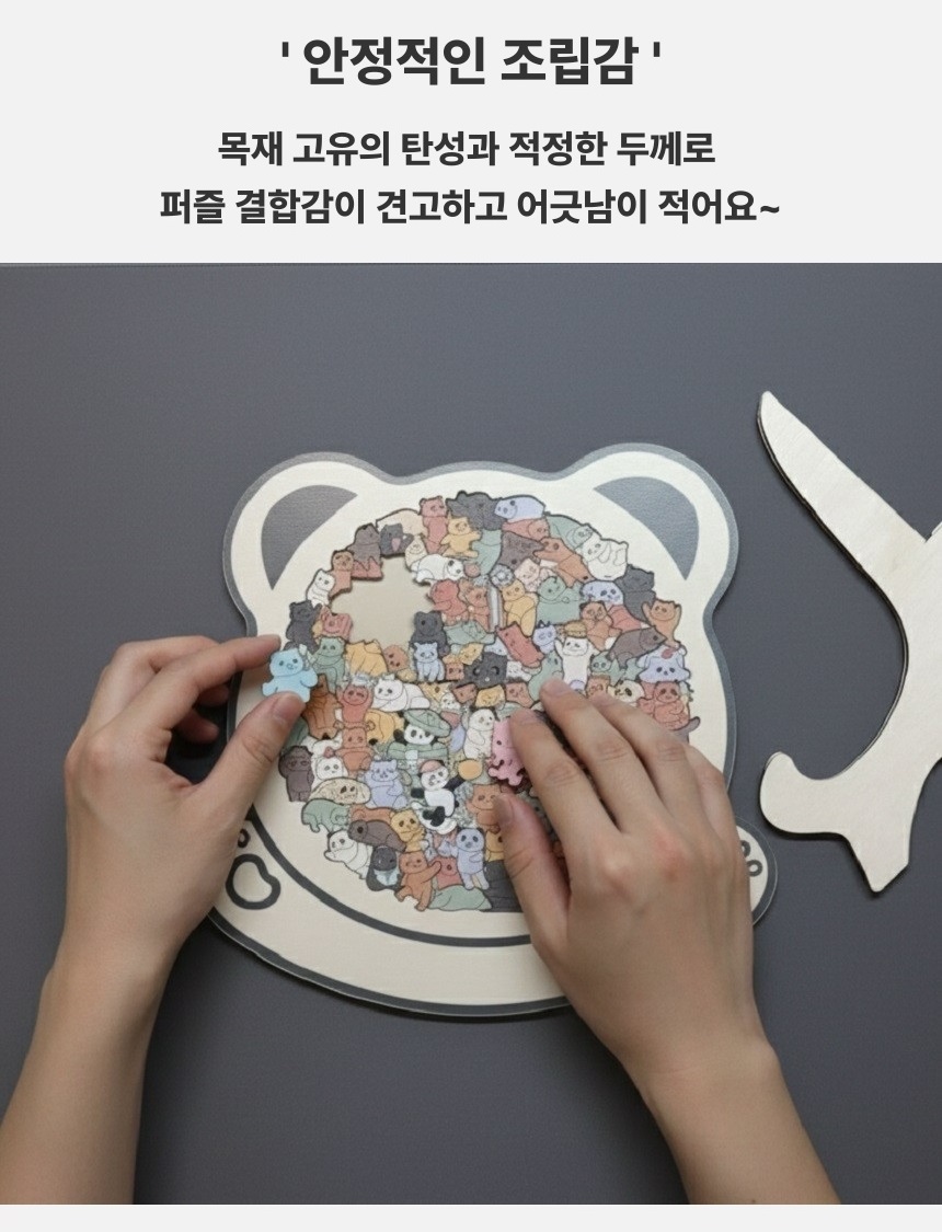 곰돌이 직소 우드퍼즐, 아이보리, 100개, 1개 상세 이미지 4