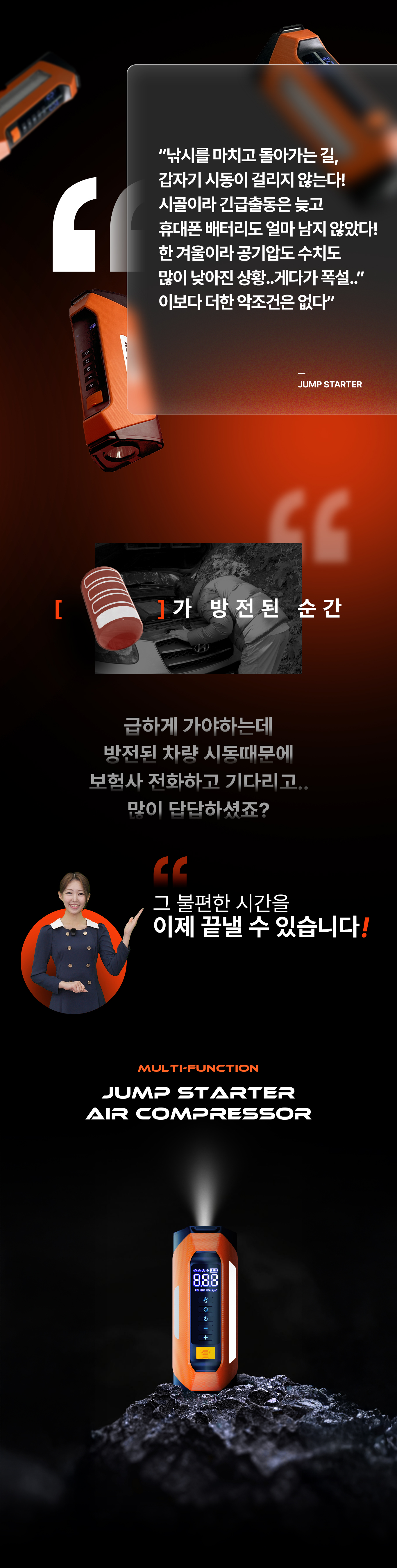 듀벡스 점프스타터&공기압 주입기, 10000mAh, 1개 상세 이미지 6