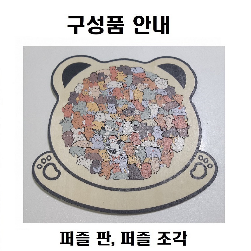 곰돌이 직소 우드퍼즐, 아이보리, 100개, 1개 상세 이미지 6