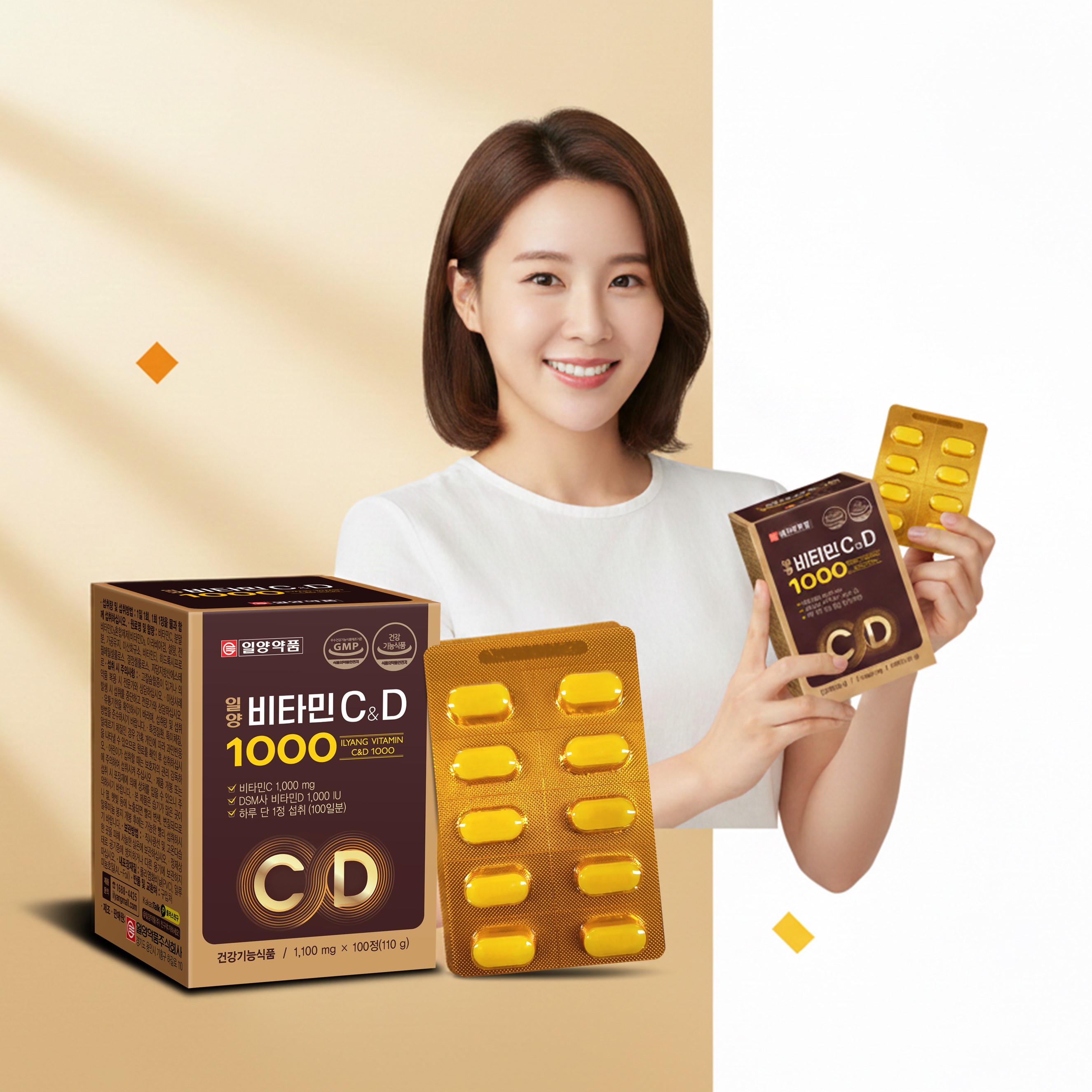 [TOSS] [토스] 일양약품 비타민 C&D 1000 , 100정 (7,900원/무료)