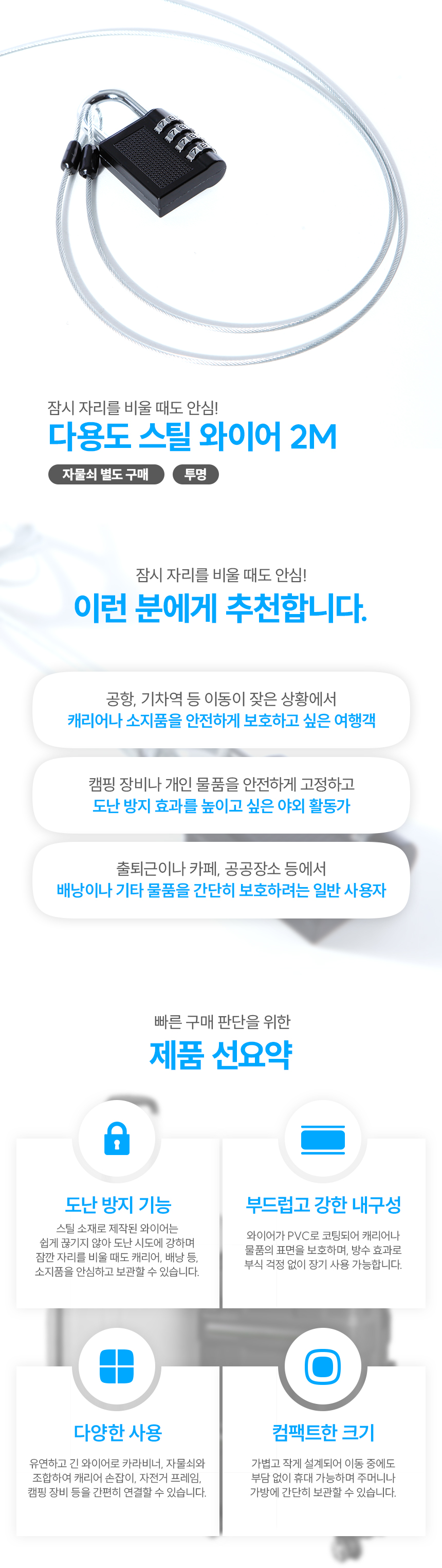 다용도 와이어 자전거 자물쇠, 2M, 3개 상세 이미지 1