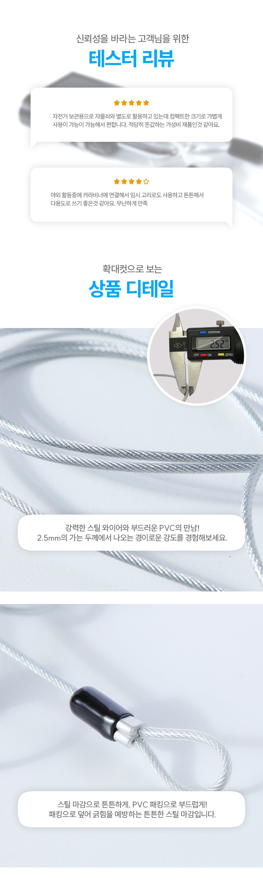 다용도 와이어 자전거 자물쇠, 2M, 3개 상세 이미지 2