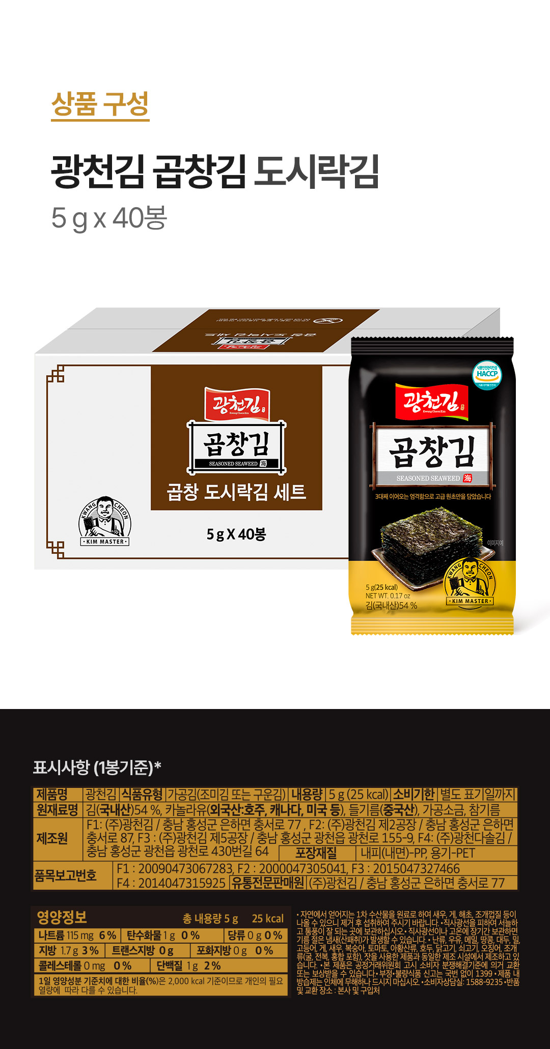 광천김 곱창김 도시락김, 5g, 27개 상세정보 17