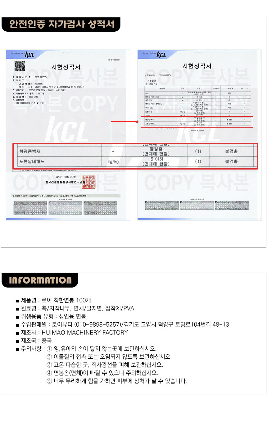 로이엘 착한 나무 면봉, 100개입, 20개 상세 이미지 3