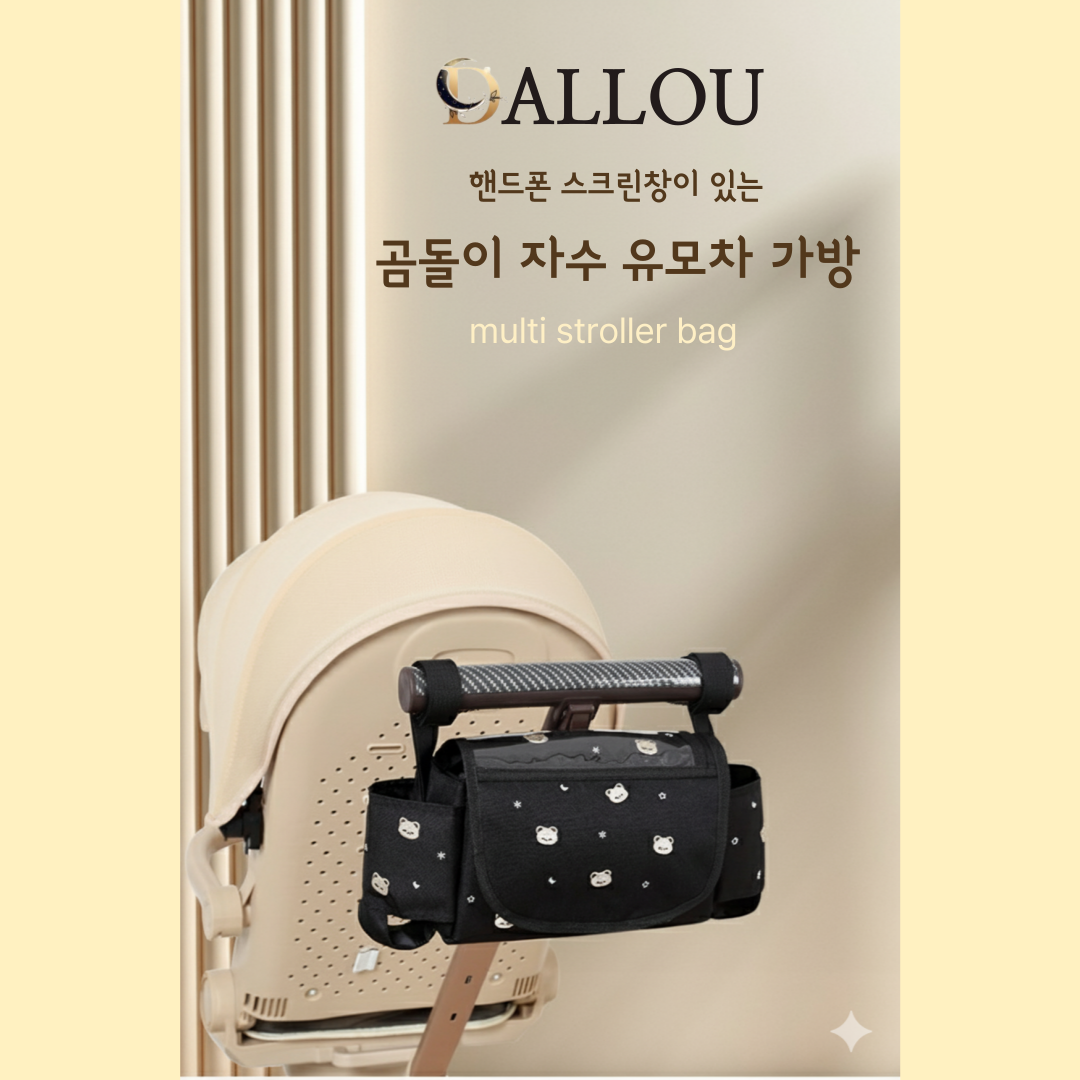 달로우 유모차 가방, 블랙, 1개 상세 이미지 2