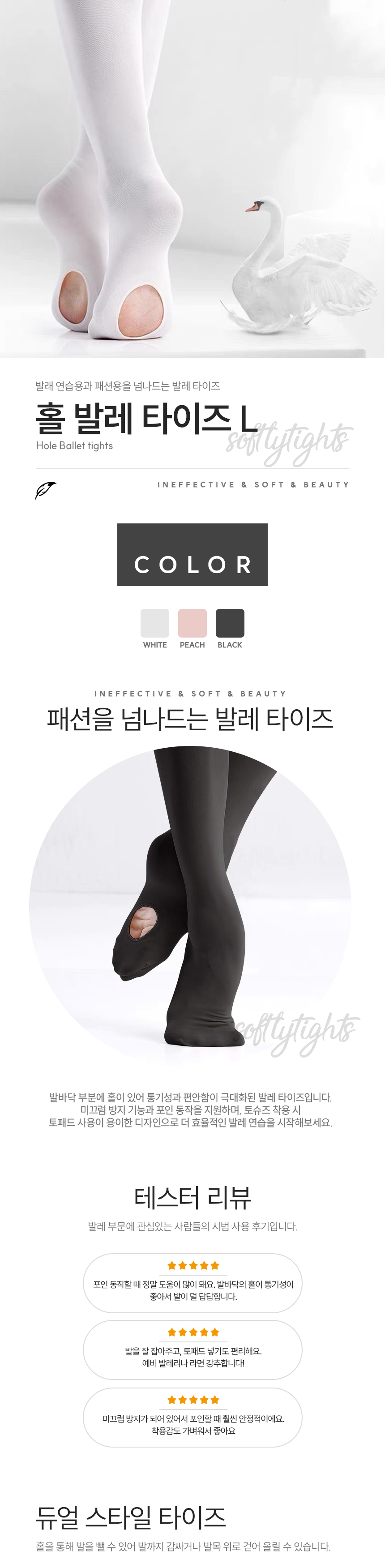홀 발레 타이즈, 피치, L, 2개 상세 이미지 1