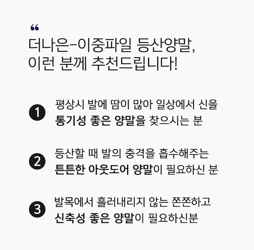 더나은 이중파일 등산양말, 남성용, 중목, 10개 상세 이미지 6