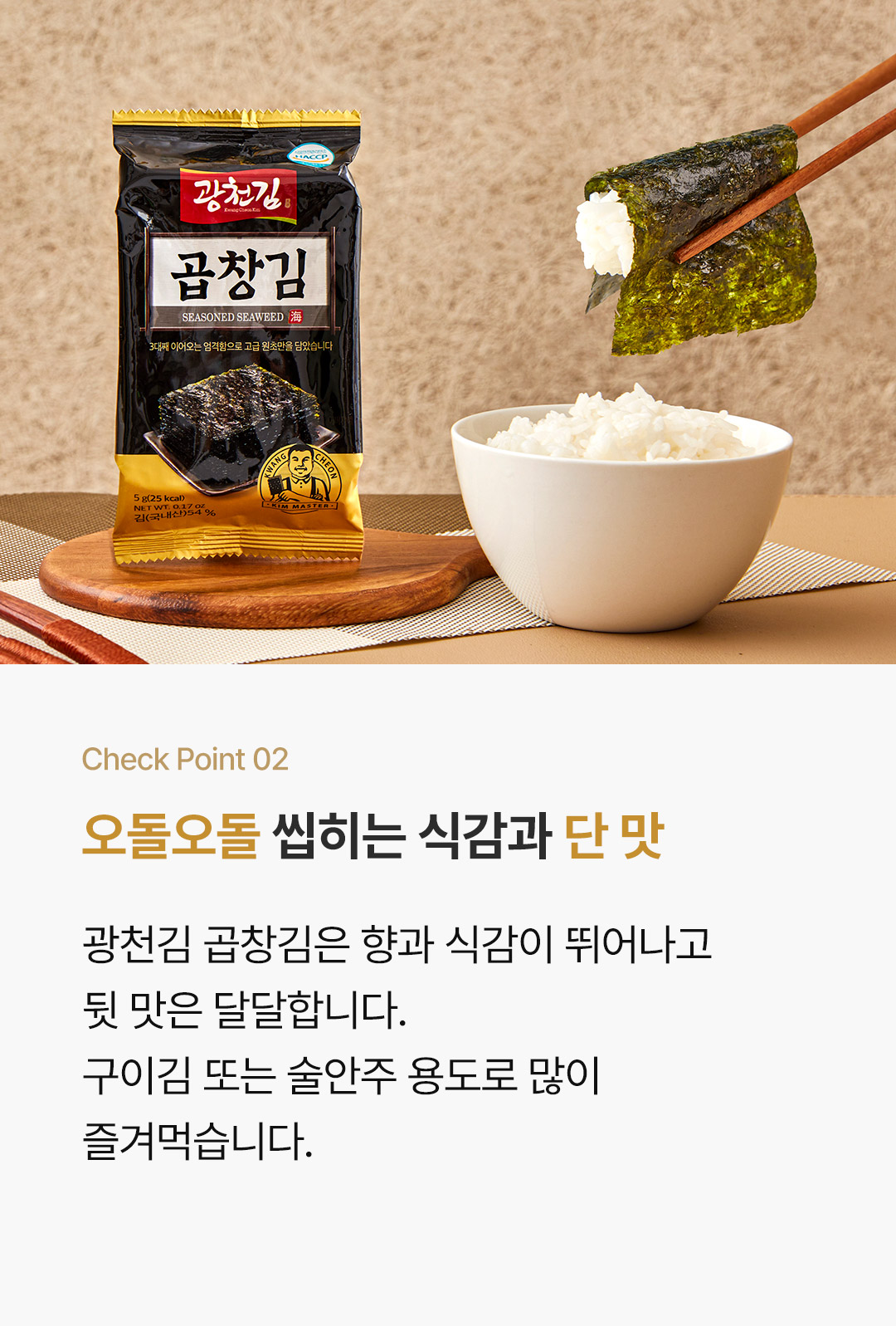 광천김 곱창김 도시락김, 5g, 27개 상세정보 15