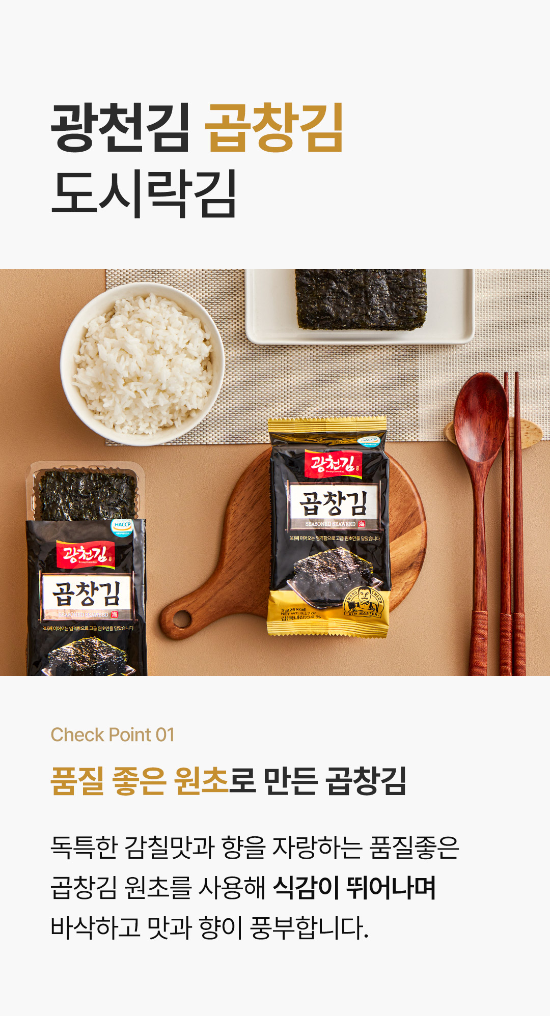 광천김 곱창김 도시락김, 5g, 27개 상세정보 14