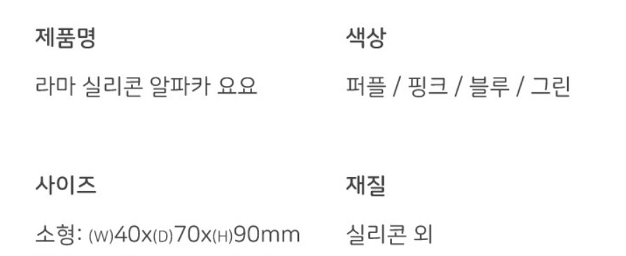 라마 실리콘 알파카 요요, 블루, 90mm, 1개 상세 이미지 4