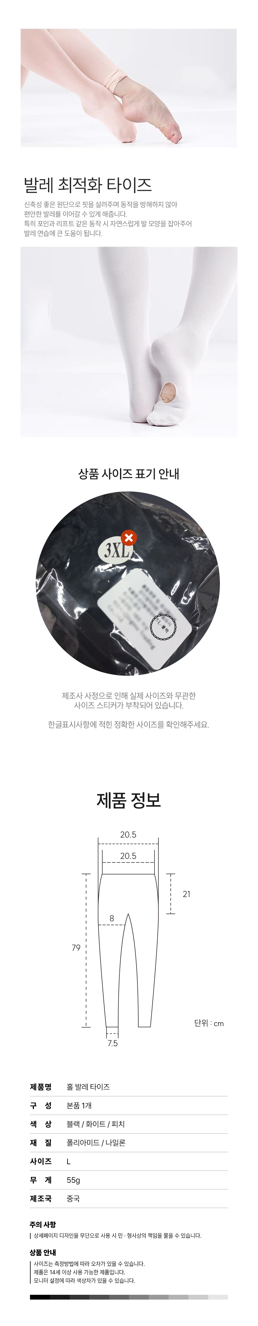 홀 발레 타이즈, 피치, L, 2개 상세 이미지 3
