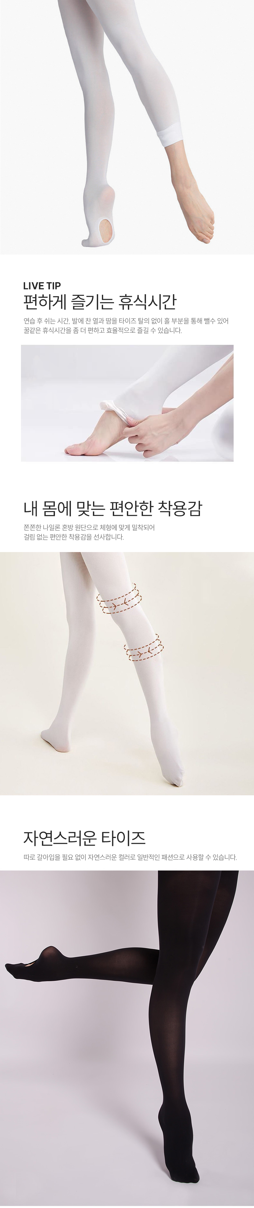 홀 발레 타이즈, 피치, L, 2개 상세 이미지 2