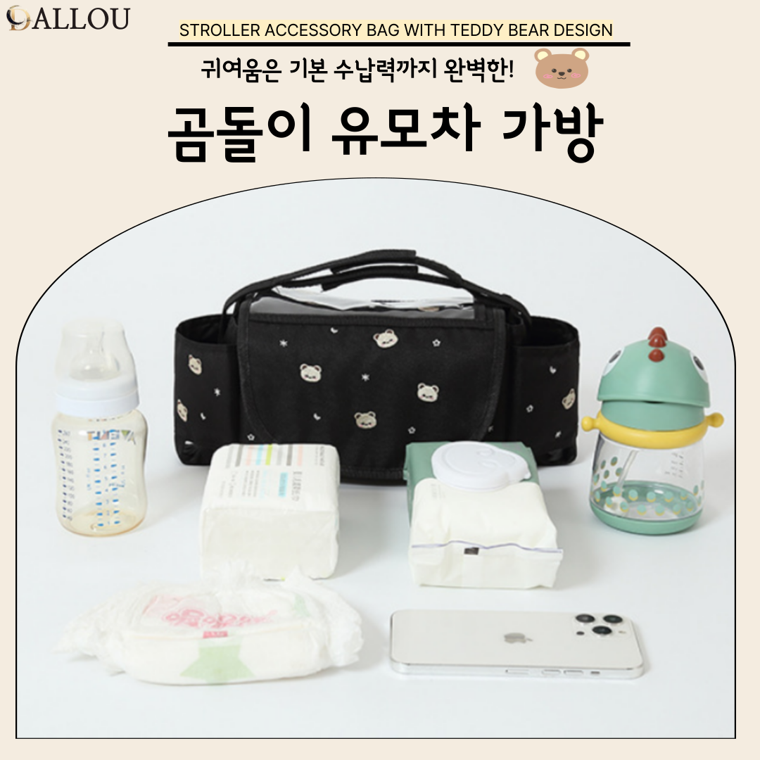 달로우 유모차 가방, 블랙, 1개 상세 이미지 3