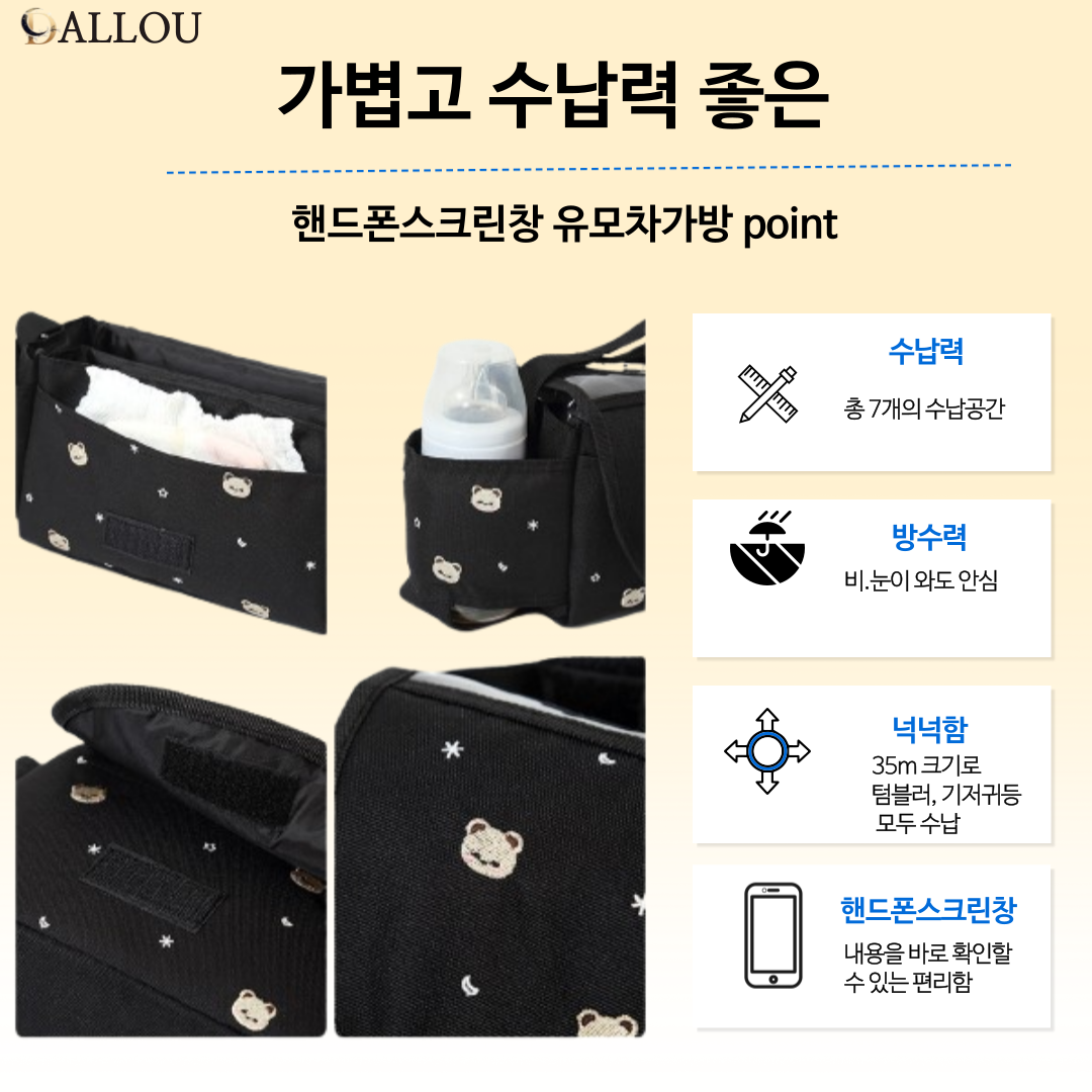 달로우 유모차 가방, 블랙, 1개 상세 이미지 4