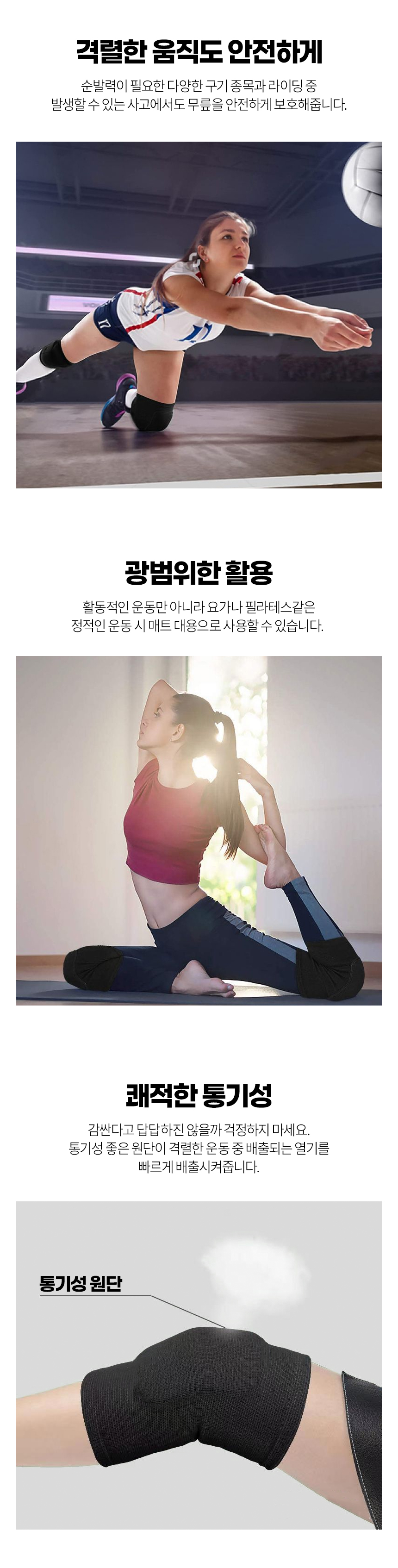 스포츠 댄스 배구 무릎 보호대, 블랙, L, 2쌍 상세 이미지 2