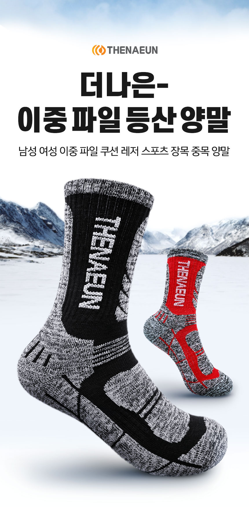 더나은 이중파일 등산양말, 남성용, 중목, 10개 상세 이미지 2