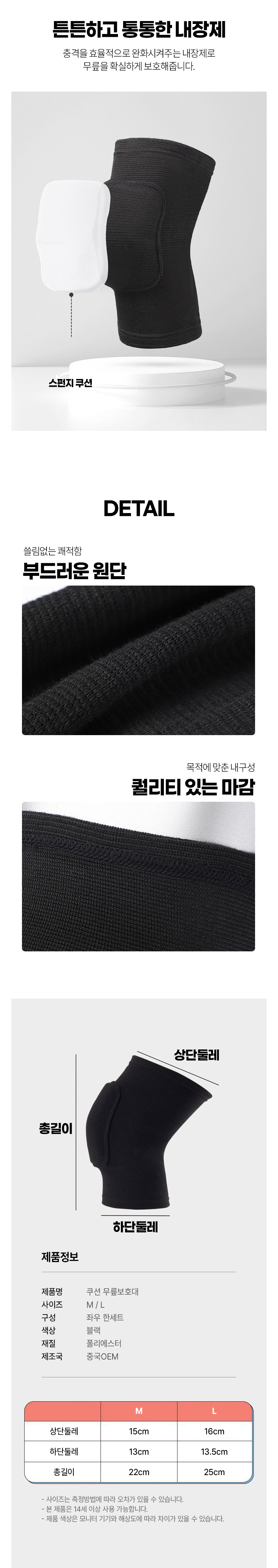 스포츠 댄스 배구 무릎 보호대, 블랙, L, 2쌍 상세 이미지 3