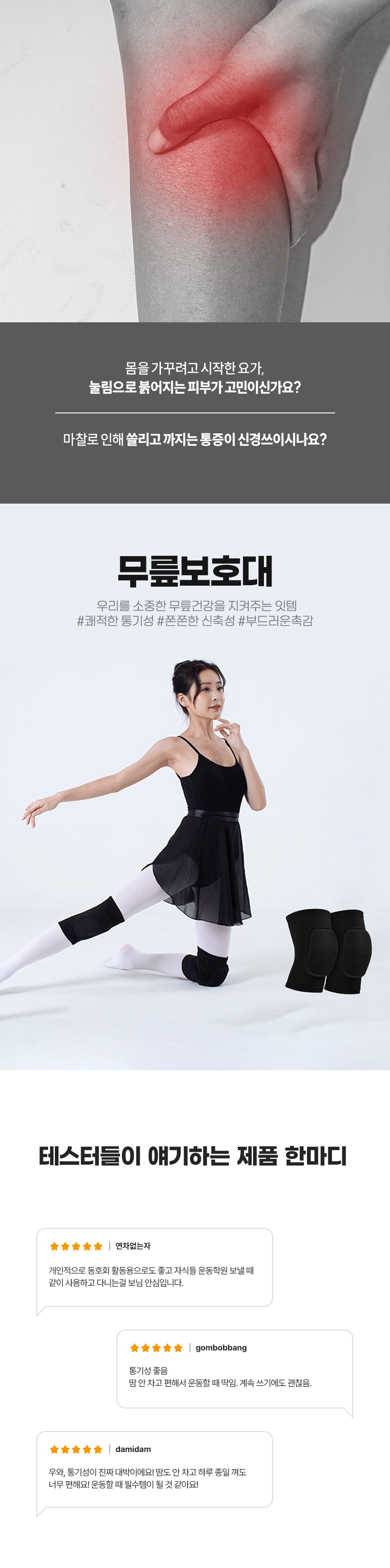 스포츠 댄스 배구 무릎 보호대, 블랙, L, 2쌍 상세 이미지 1