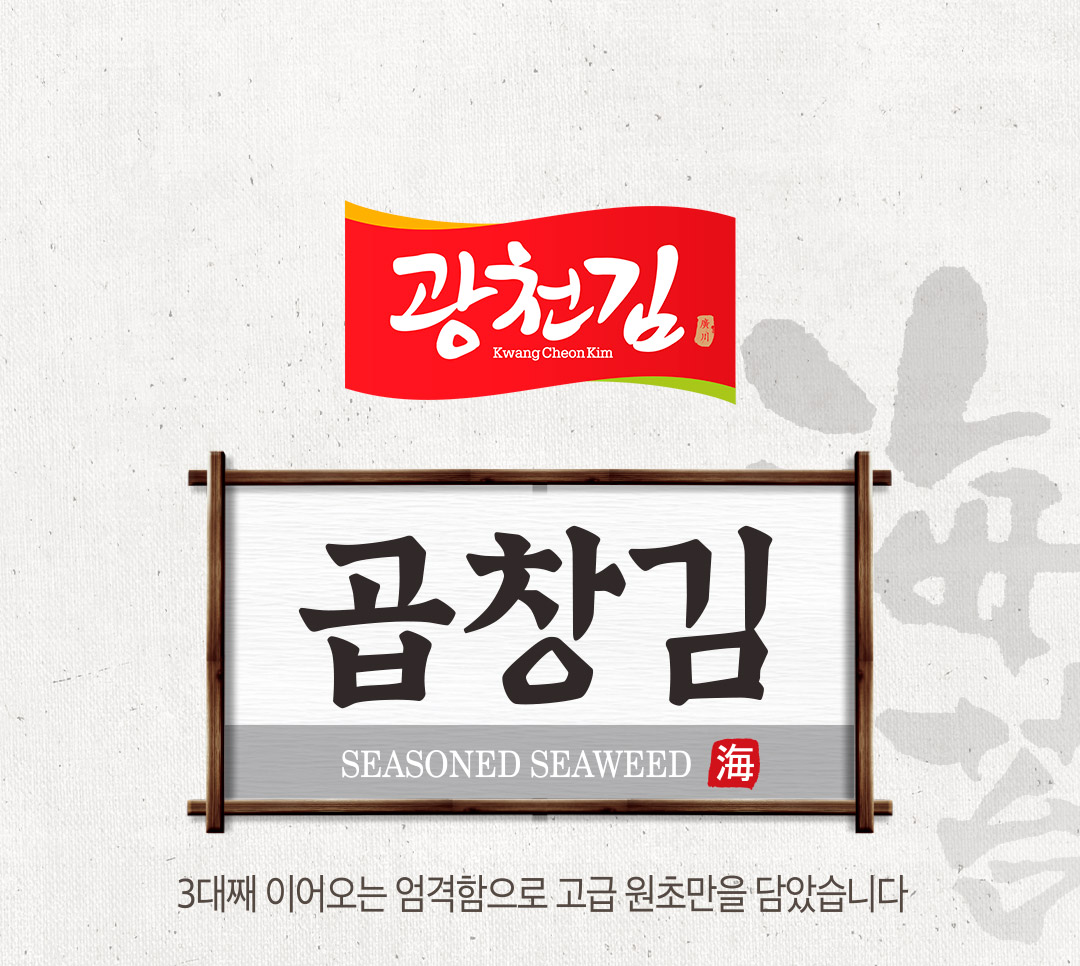 광천김 곱창김 도시락김, 5g, 27개 상세정보 10