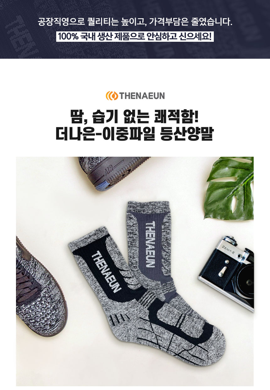 더나은 이중파일 등산양말, 남성용, 중목, 10개 상세 이미지 4