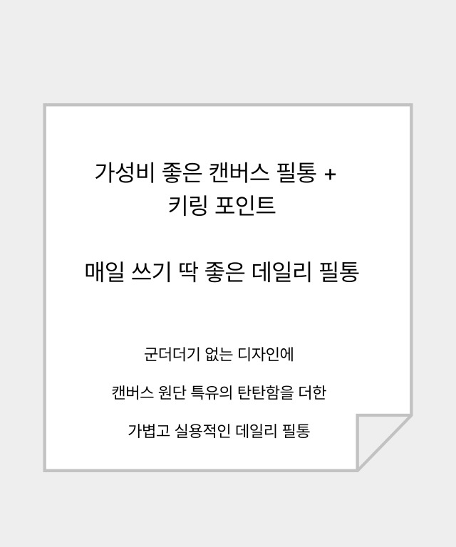 유스토어 캔버스 포켓 키링 심플 데일리 필통 펜슬 케이스, 블랙, 1개 상세 이미지 3