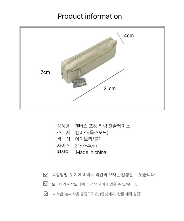 유스토어 캔버스 포켓 키링 심플 데일리 필통 펜슬 케이스, 블랙, 1개 상세 이미지 16